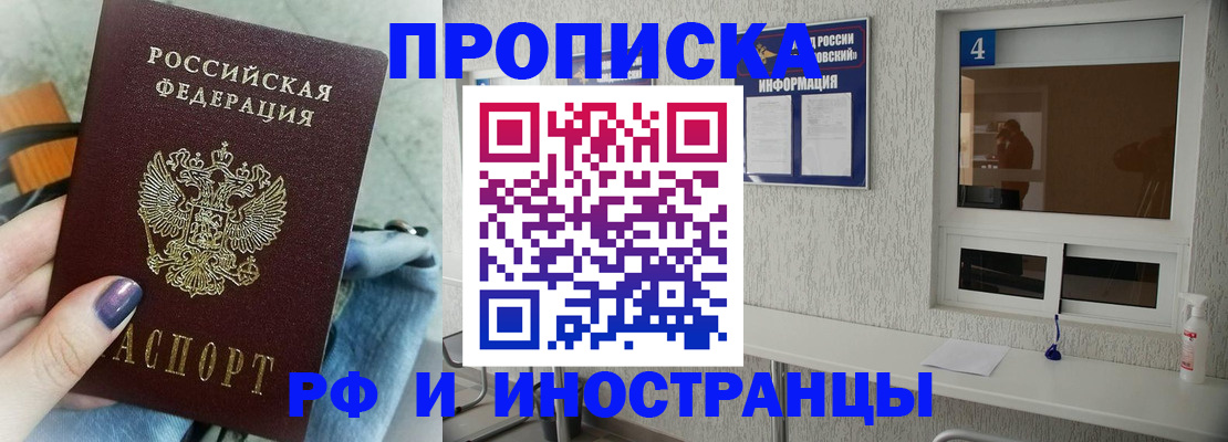 прописка в квартире в Нижнекамске