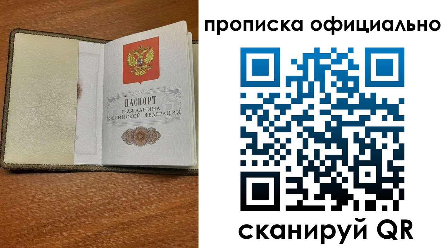 прописка для работы в Нижнекамске
