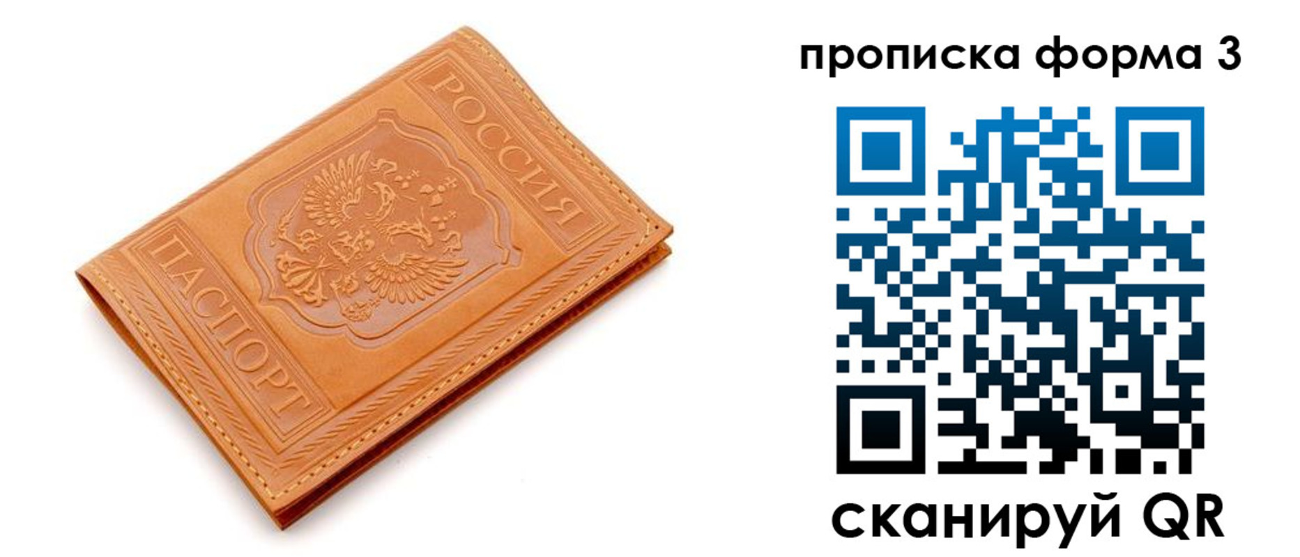 прописка регистрация в Нижнекамске