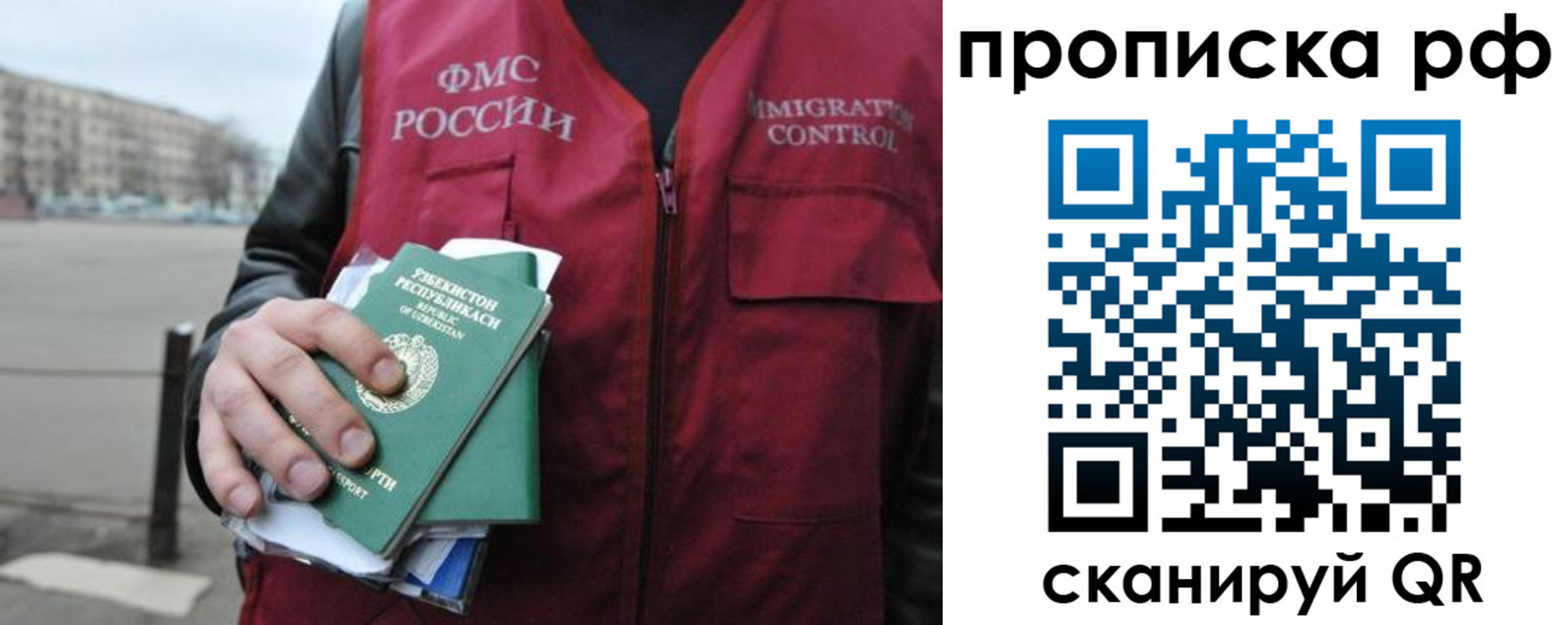 прописка от собственника в Нижнекамске