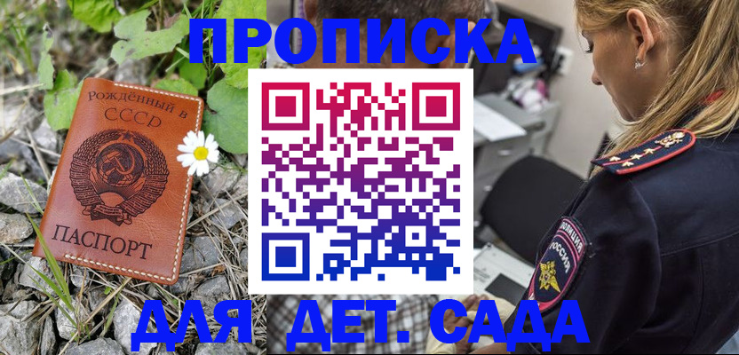 временная регистрация недорого в Нижнекамске