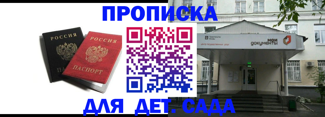 временная регистрация надежно в Нижнекамске