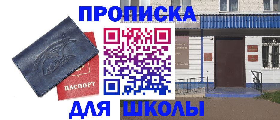 регистрация для дет. сада в Нижнекамске