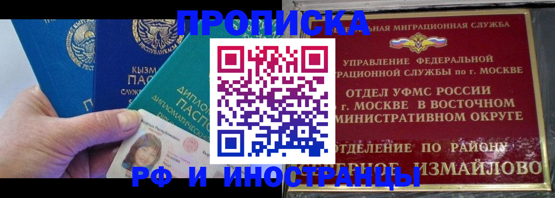 временная регистрация в Нижнекамске