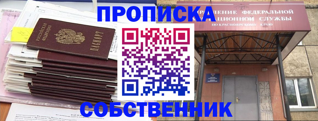 прописка гарантия в Нижнекамске