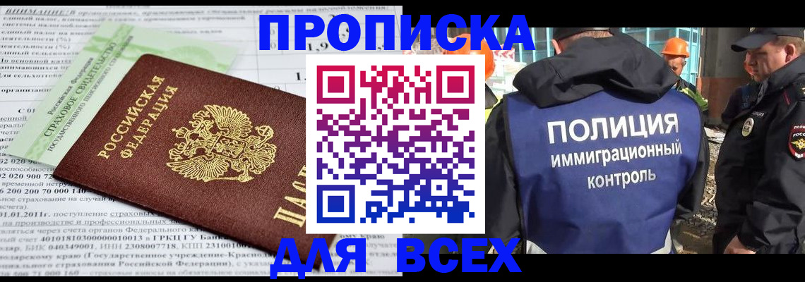 пропишу в квартире в Нижнекамске