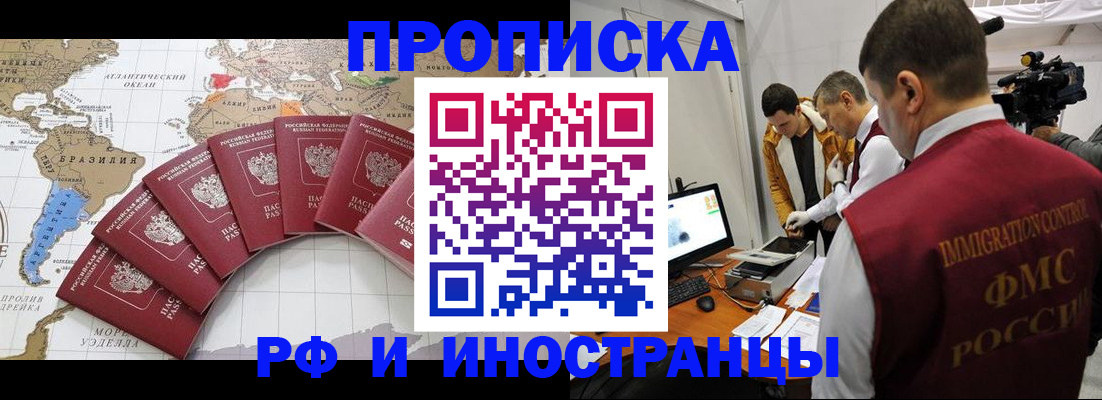 прописка для школы в Нижнекамске