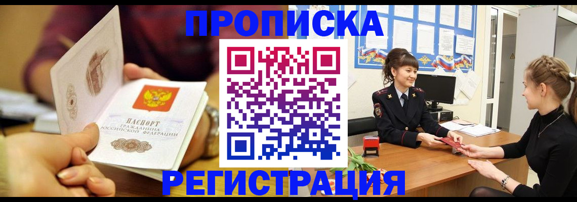 миграционный учет в Нижнекамске